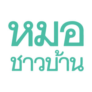 image/catalog/Publishers/publisher (300x300)/หมอชาวบ้าน.jpg